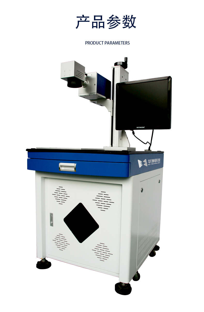 二氧化碳激光打標(biāo)機(jī)詳情頁(1)_11.jpg