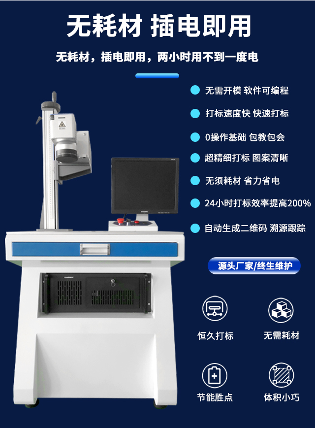 紫外打標(biāo)機(jī)祥-恢復(fù)的_02.jpg