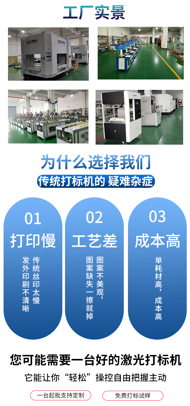 紫外打標(biāo)機(jī)祥-恢復(fù)的_06.jpg